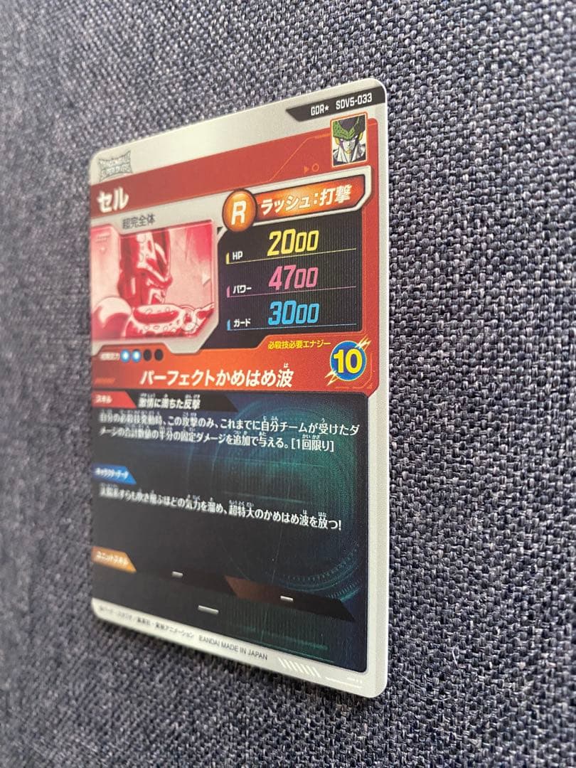 SDV5-008孫悟飯少年期 SDV5-033セル GDR パラレル 2枚セット