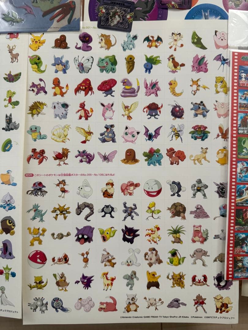 新品 中古 ポケモン シール ステッカー クリアファイル セット