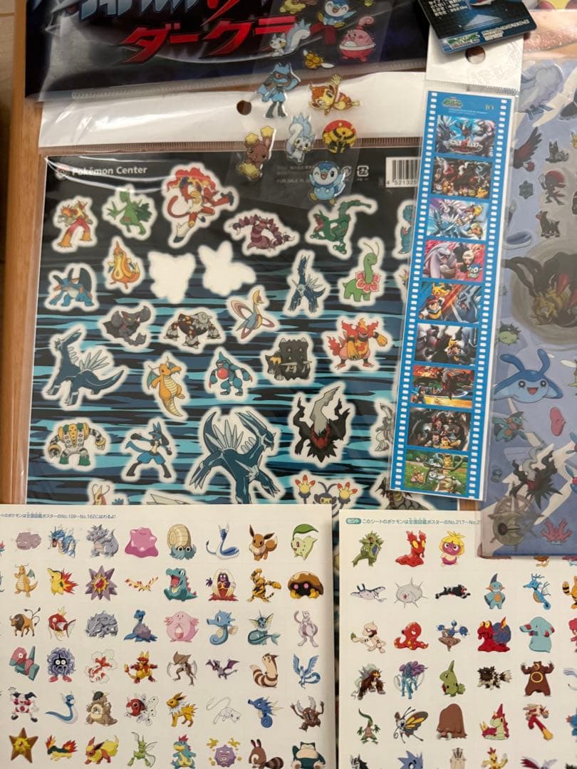 新品 中古 ポケモン シール ステッカー クリアファイル セット