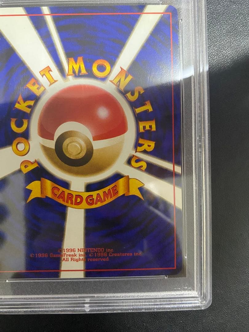 マリルリ 旧裏 psa10 金 銀 新世界へ ポケモンカード