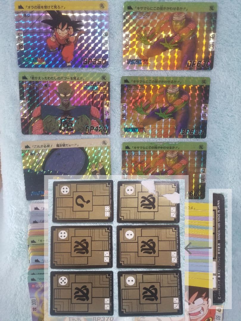 匿名受取 ドラゴンボール セット販売