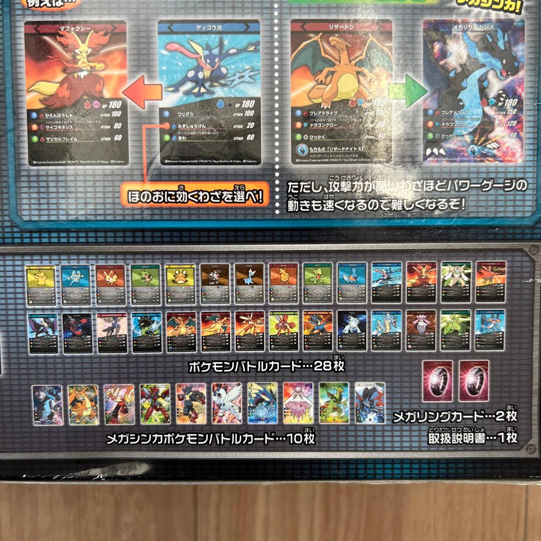 希少　激レア　ポケモン　バトルカードスタジアム　xy