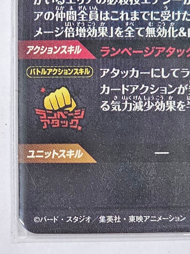 ドラゴンボールスーパーダイバーズSDV8-SEC　孫悟空　パラレル　美品