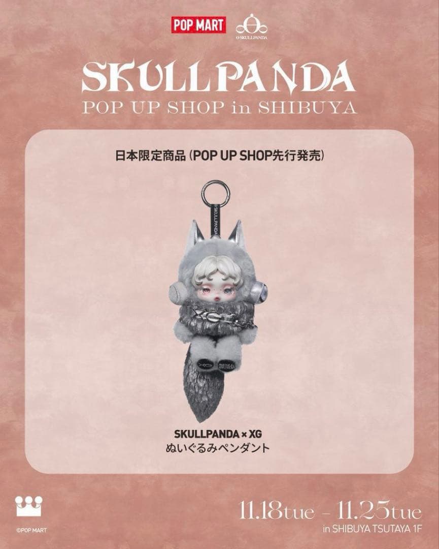 スカルパンダ XG SKULLPANDA POPMART
