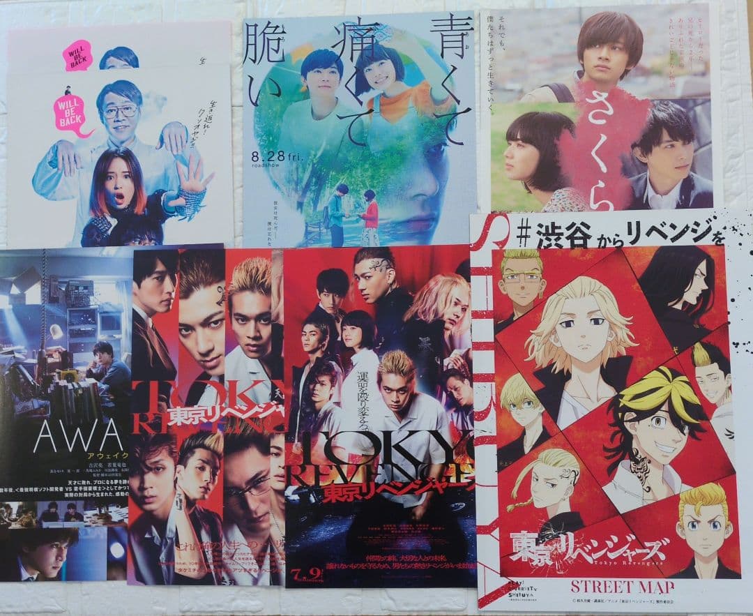 吉沢亮　映画　フライヤー　55枚セット