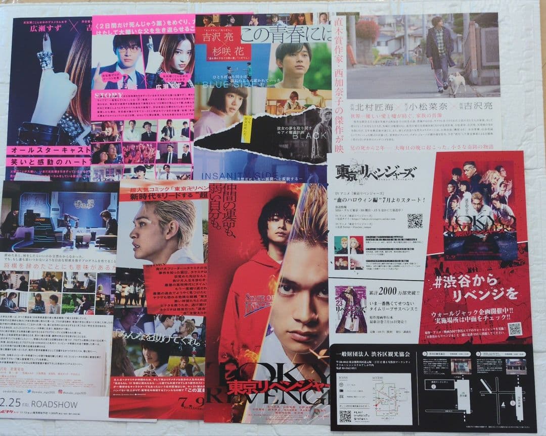 吉沢亮　映画　フライヤー　55枚セット