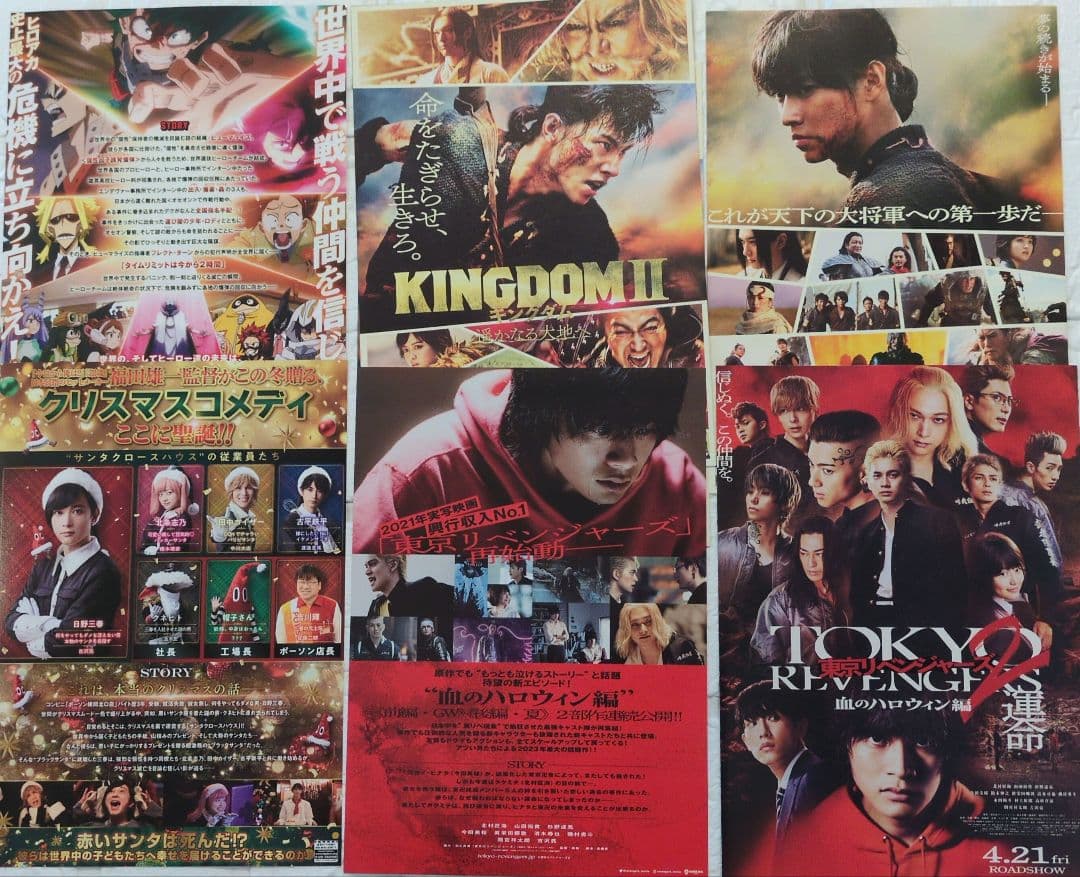 吉沢亮　映画　フライヤー　55枚セット