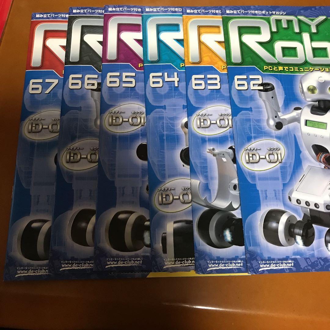 週刊マイロボット　　途中まで制作。68から90号までは未開封。