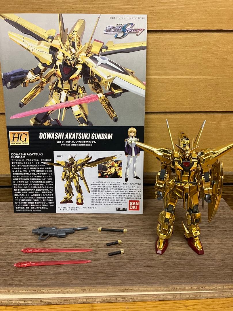 HG SEED DESTINY バラ売り可