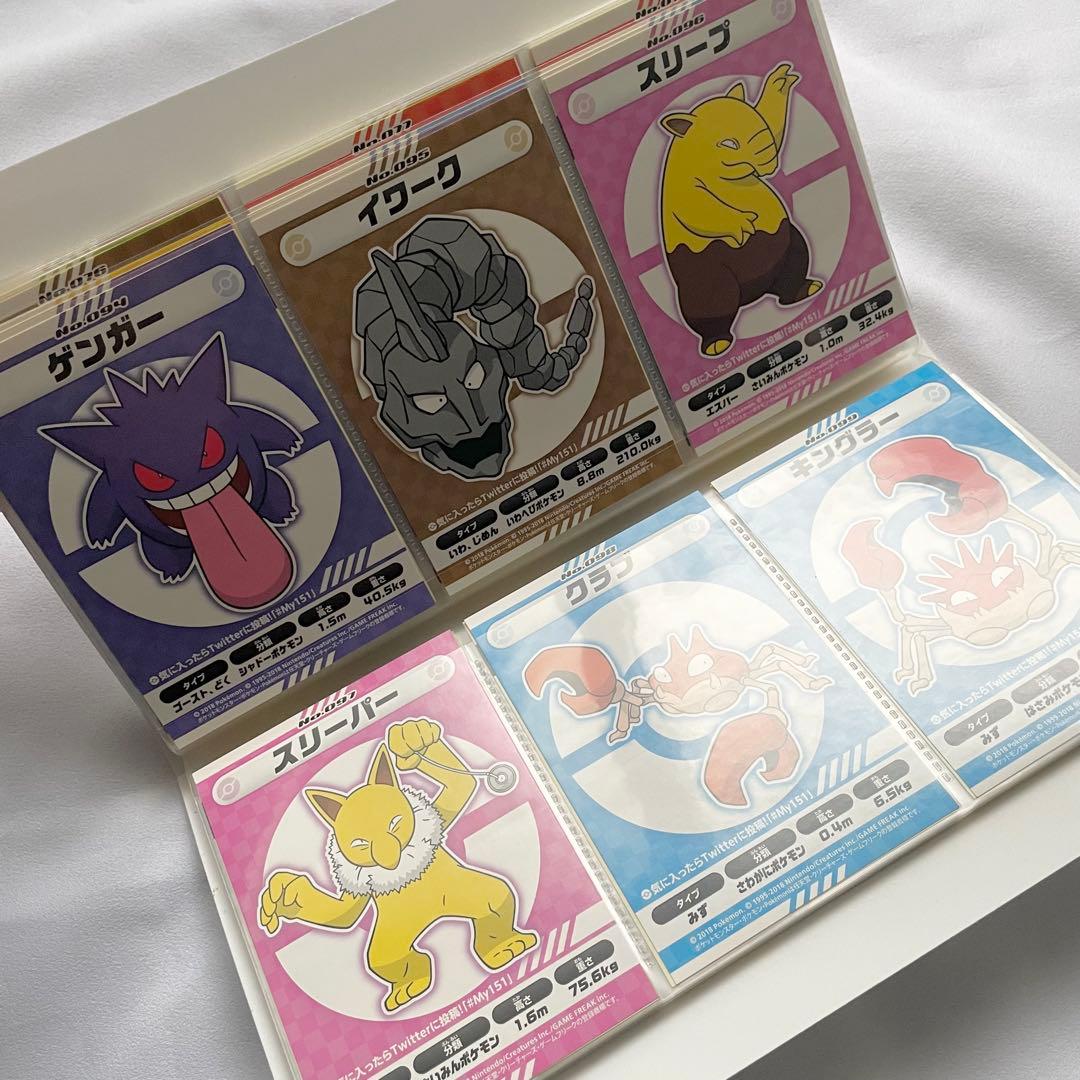 【週末特価】ポケモン My151 ステッカー コンプ ポケモンセンター 限定