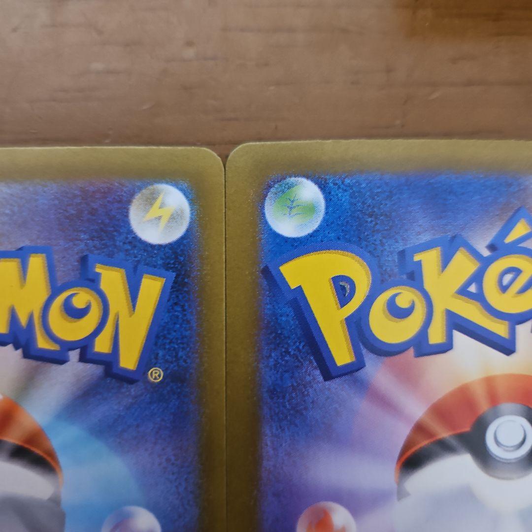 リーリエの決心　SAR　2枚