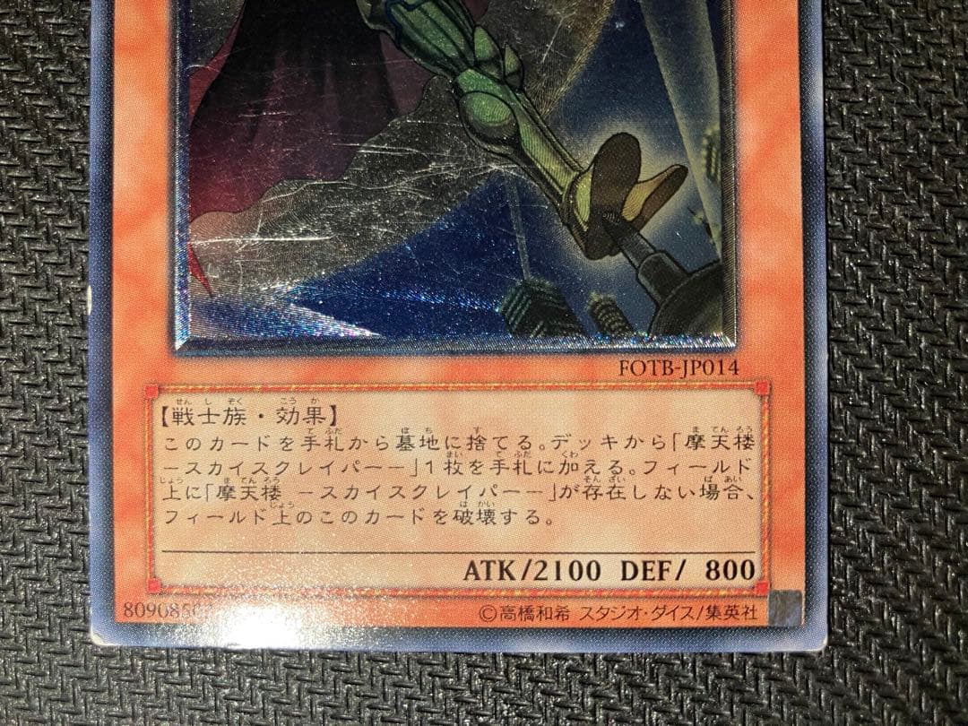 遊戯王　初期カード含む6枚セット