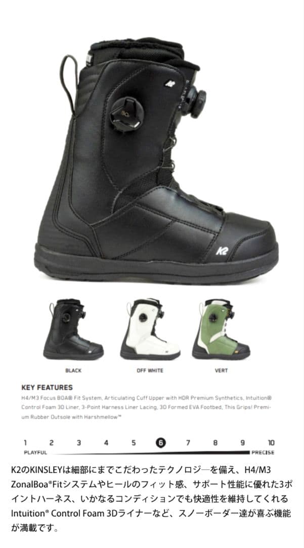 スノーボードブランドブーツレディース K2 /KINSLEY 23.5cm