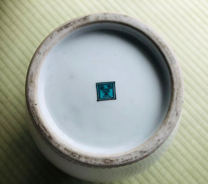 古九谷焼　原石　青赤獅子金彩牡丹丸紋　花瓶