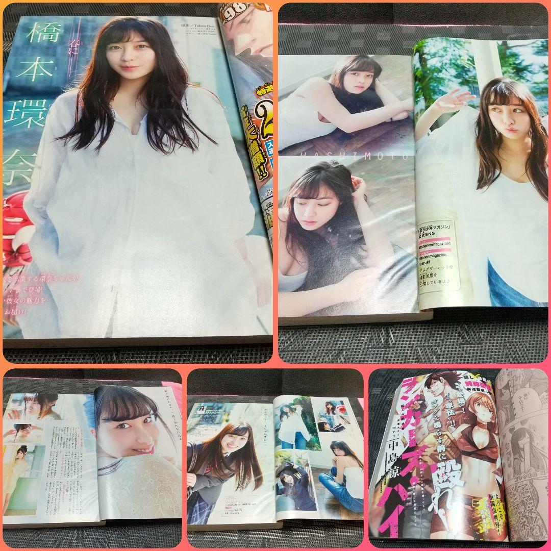 週刊少年マガジン 2017年13号14号※※東京卍リベンジャーズ 新連載 ２冊