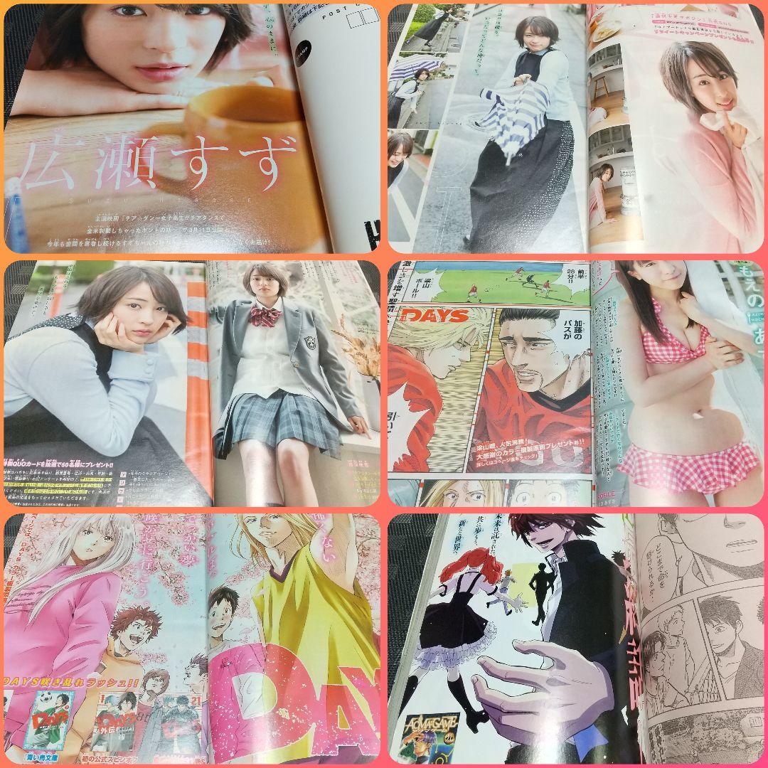 週刊少年マガジン 2017年13号14号※※東京卍リベンジャーズ 新連載 ２冊