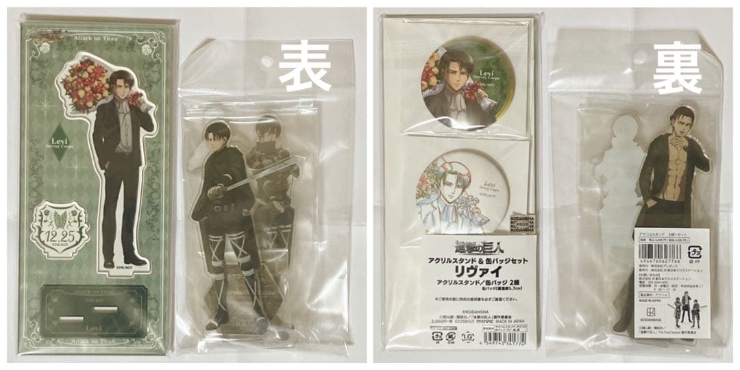 進撃の巨人 リヴァイ アクスタ まとめ売り