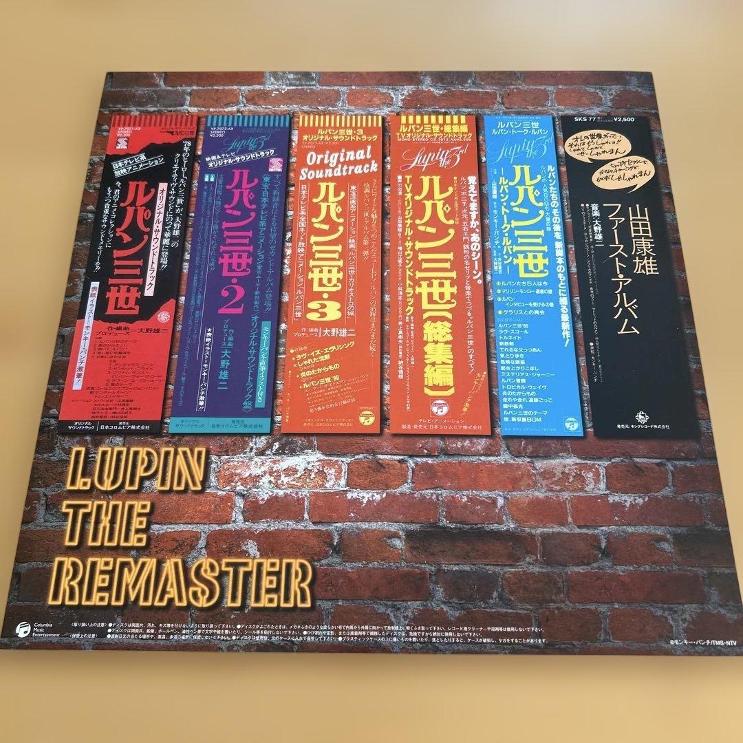 廃盤CDBOX 6枚組ルパン三世　LUPIN THE REMASTERE