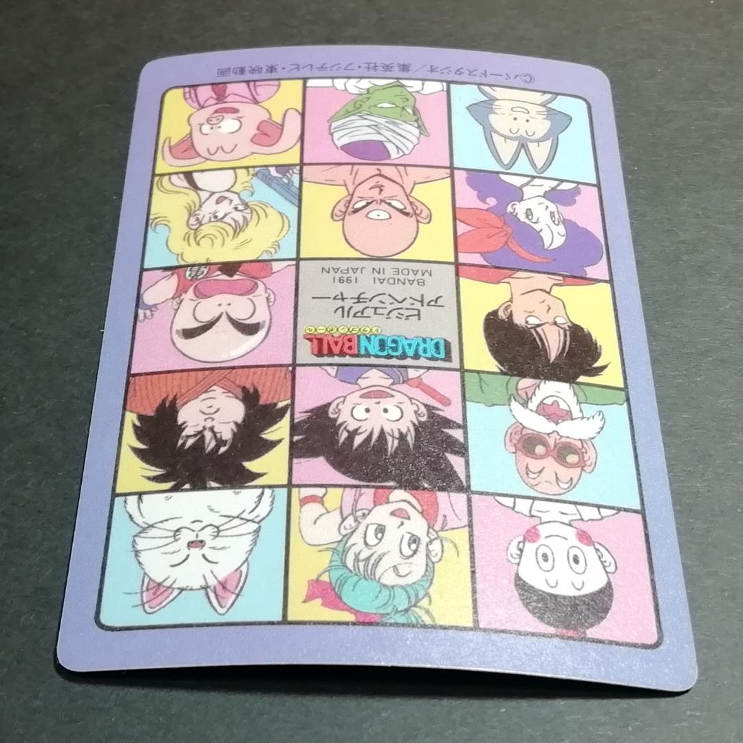No.１ ドラゴンボール ビジュアルアドベンチャー カードダス 鳥山明 希少