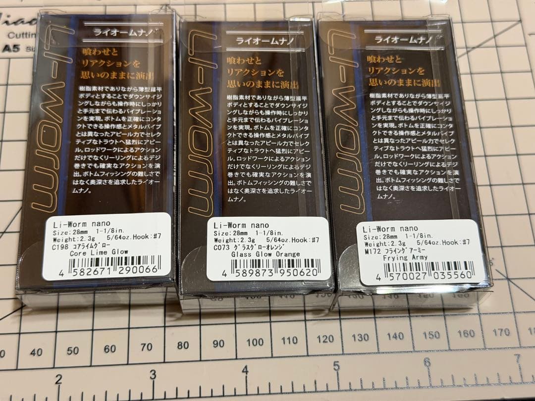 ライオーム、キッド、グラビティ、フロンティア、デカミッツ