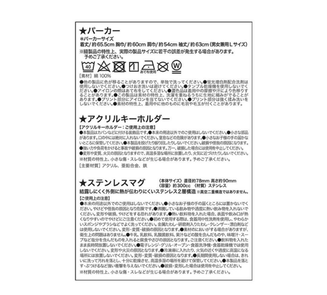 【即購入⭕️/新品3点】ハイキュー（株）Bouncingball オリジナルセット