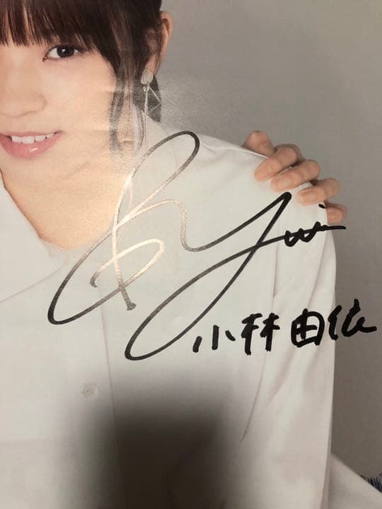 欅坂46 土生瑞穂 小林由依 直筆サイン入りポスター