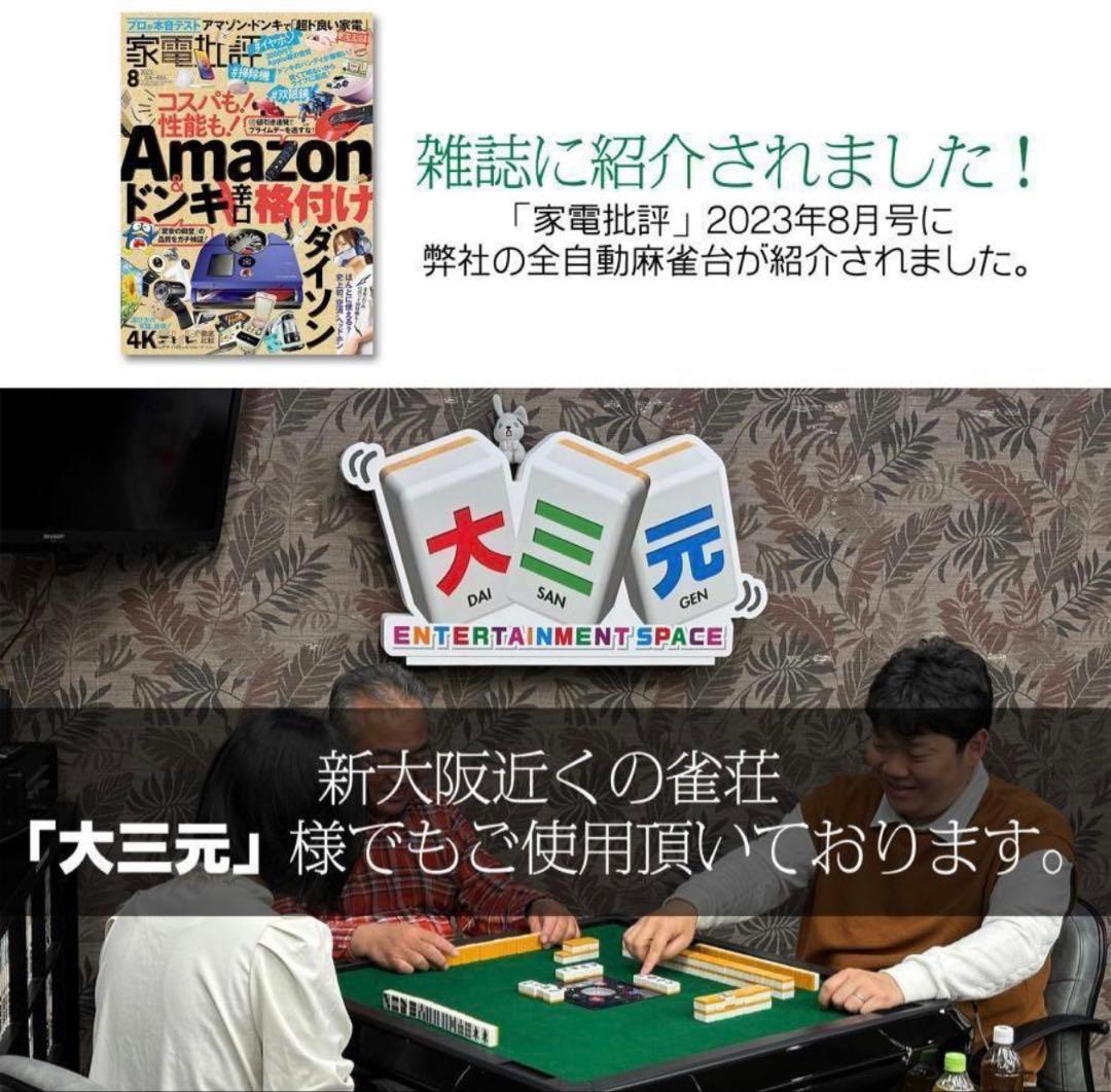 新品＊全自動麻雀卓 点数表示 麻雀卓 全自動 折りたたみ 点棒計算表示　アルミ脚