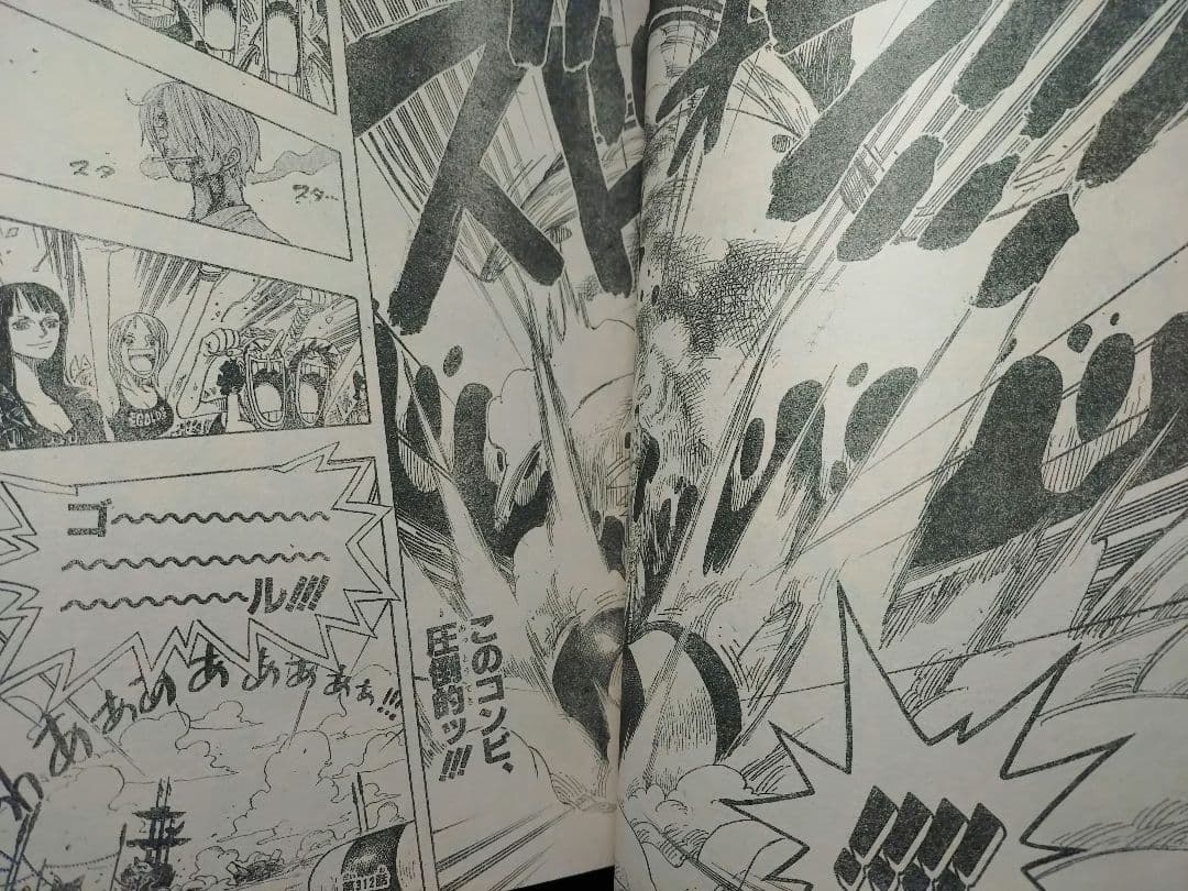 【週刊少年ジャンプ2004年14号】劇場版「ONEPIECE 呪われた聖剣」