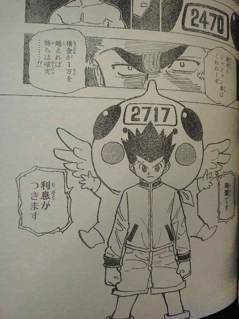 【週刊少年ジャンプ2004年14号】劇場版「ONEPIECE 呪われた聖剣」