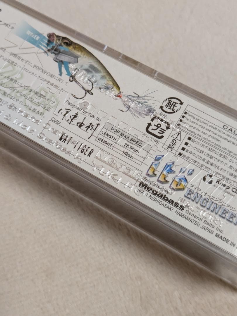 メガバス　ポップマックス　5個セット