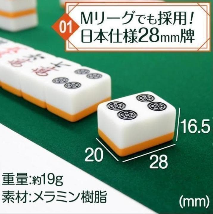 麻雀卓 折りたたみ 座卓 28mm 麻雀牌セット 点棒 高さ調整 黒 2771