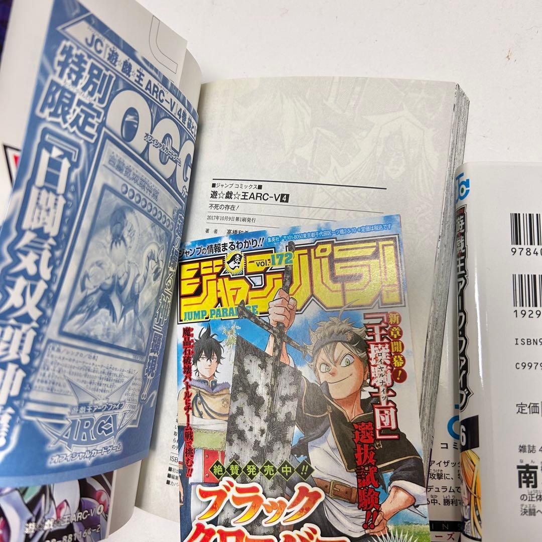 【送料込み】❗️全巻初版・帯付き・カード未開封❗️遊★戯★王ARC-V 1〜7巻
