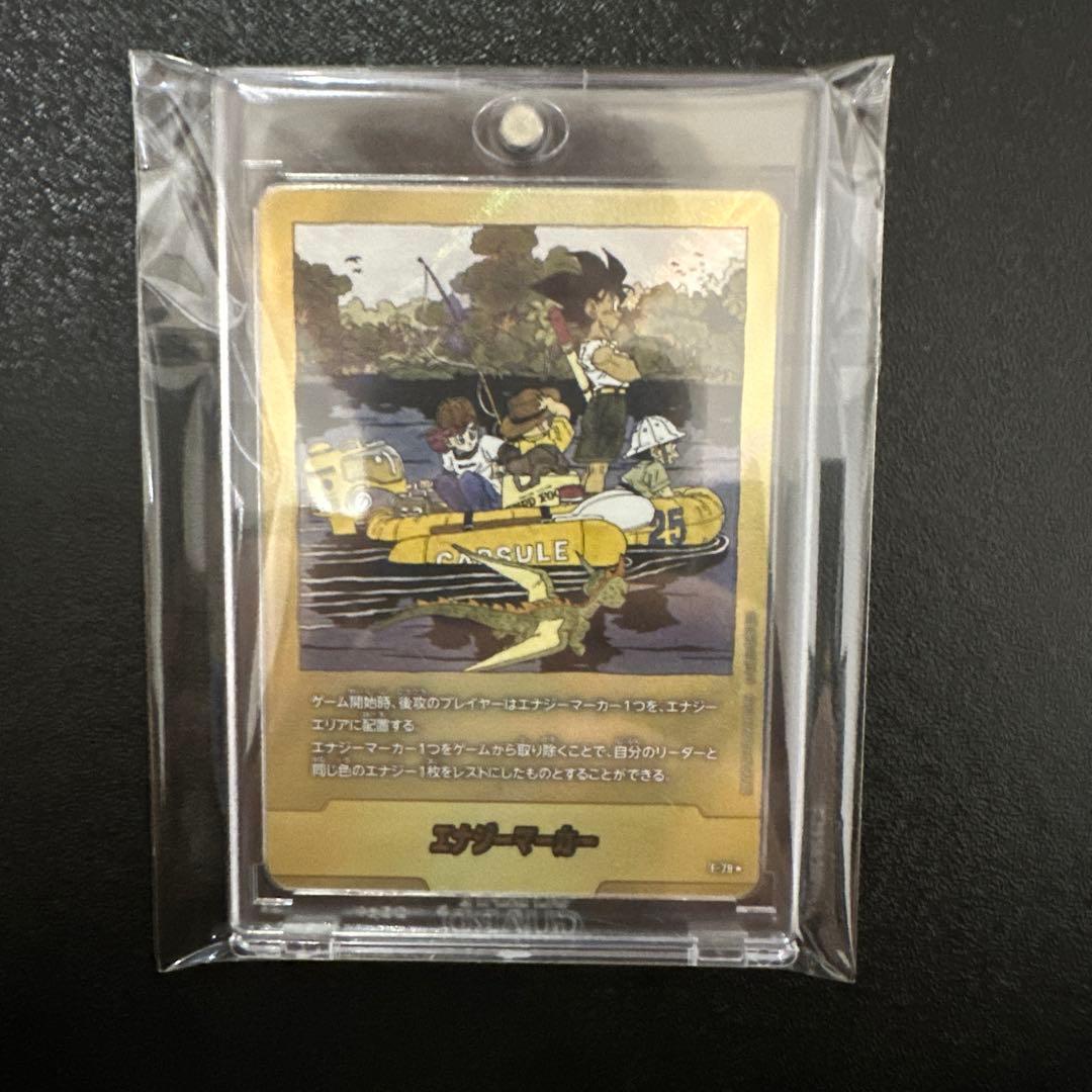 マンガブースター02 金　25巻　エナジーマーカー