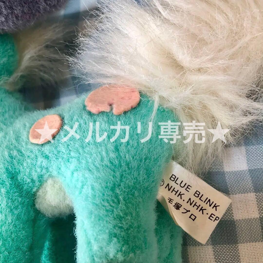 ★激レア★ 青いブリンク 当時物 ぬいぐるみ 手塚治虫