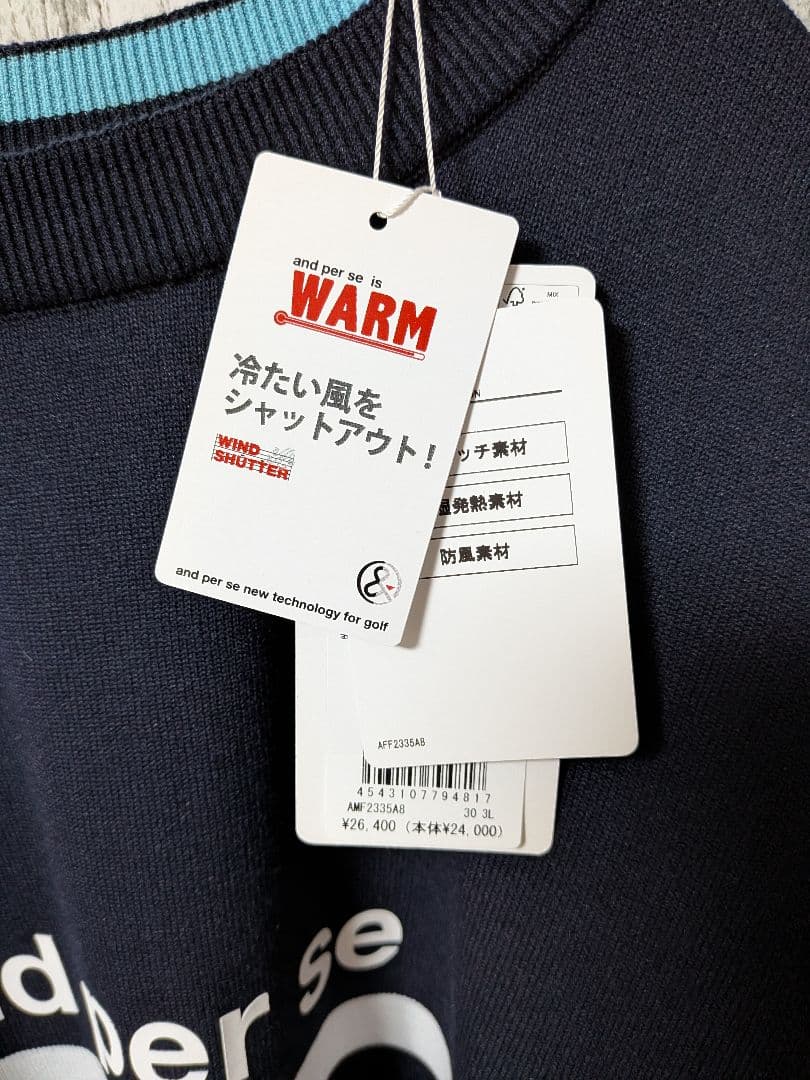 タグ付き未使用　アンパスィ　ウインドシャッター防風スニード　3L