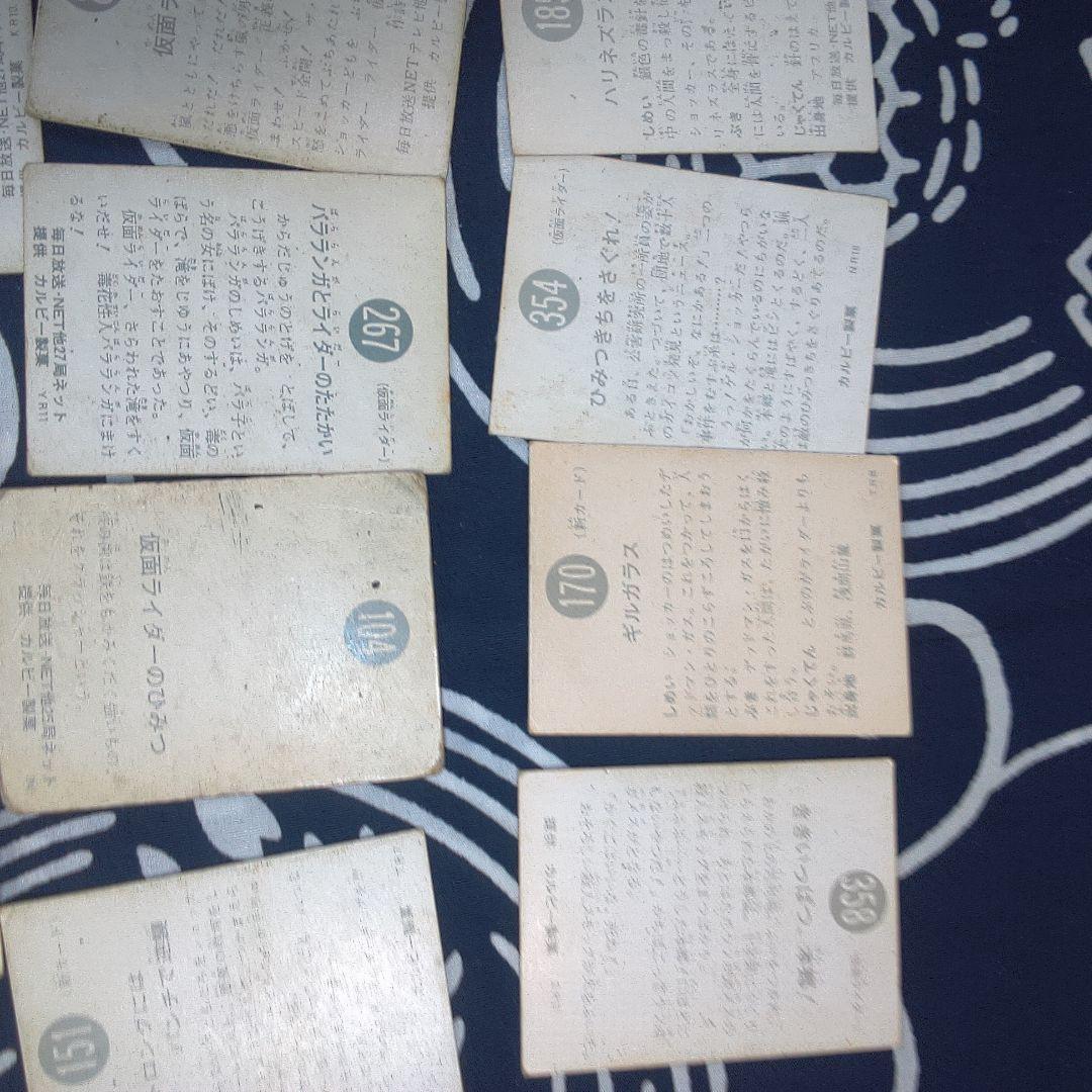 仮面ライダー８バラ売り可能特撮ヒーロー トレーディングカード