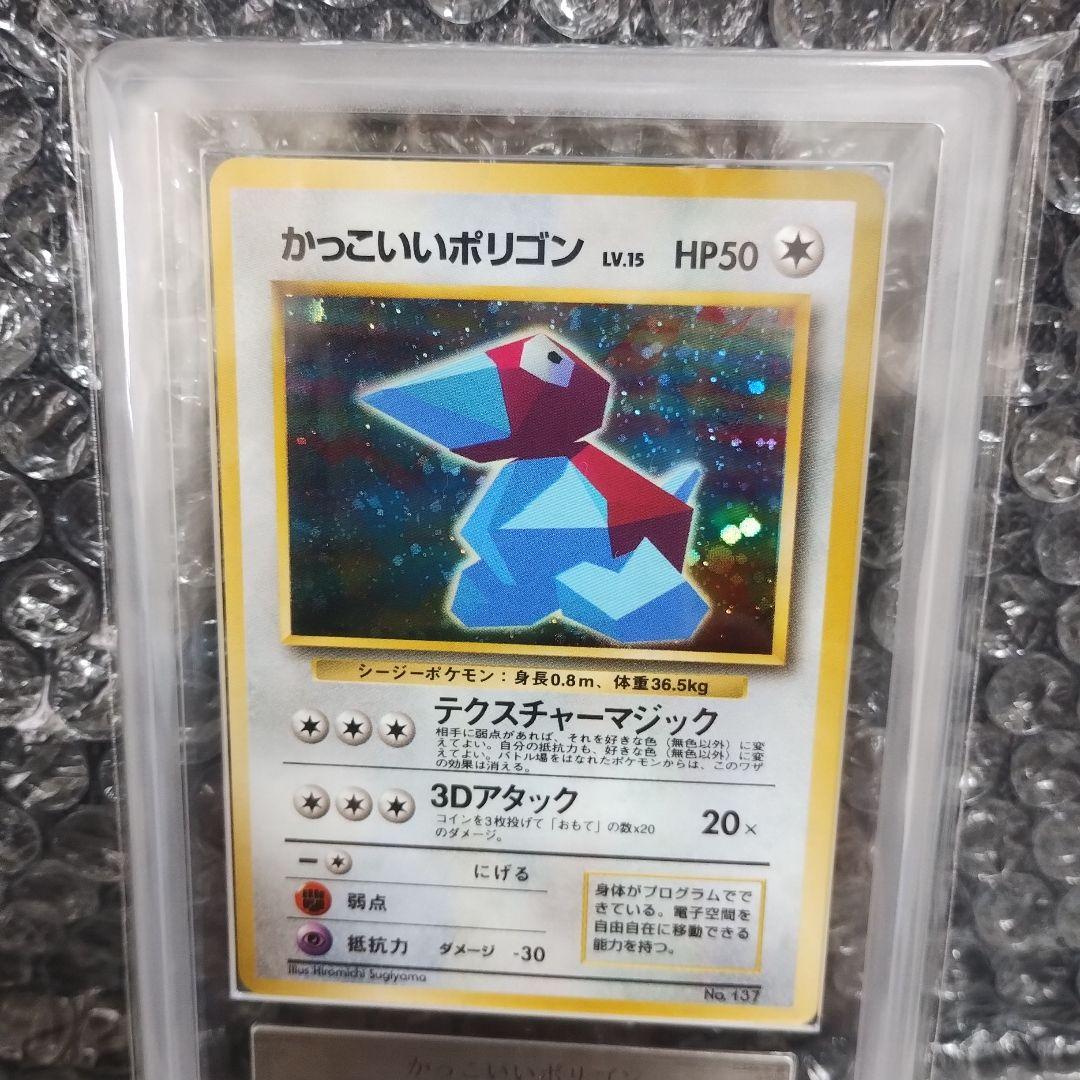 1997年..鑑定品ポケモンカード Grade 10 コレクションフルセット