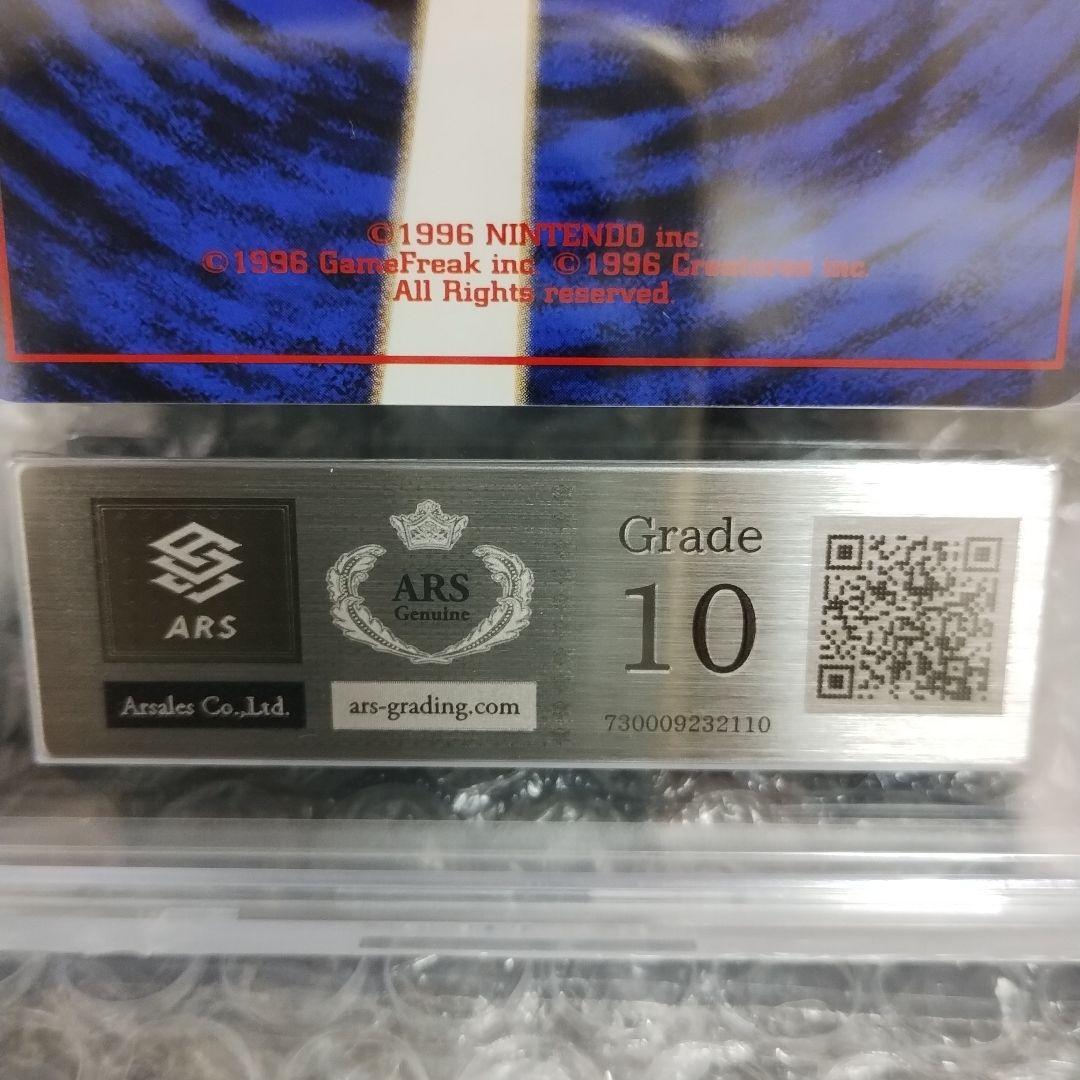 1997年..鑑定品ポケモンカード Grade 10 コレクションフルセット