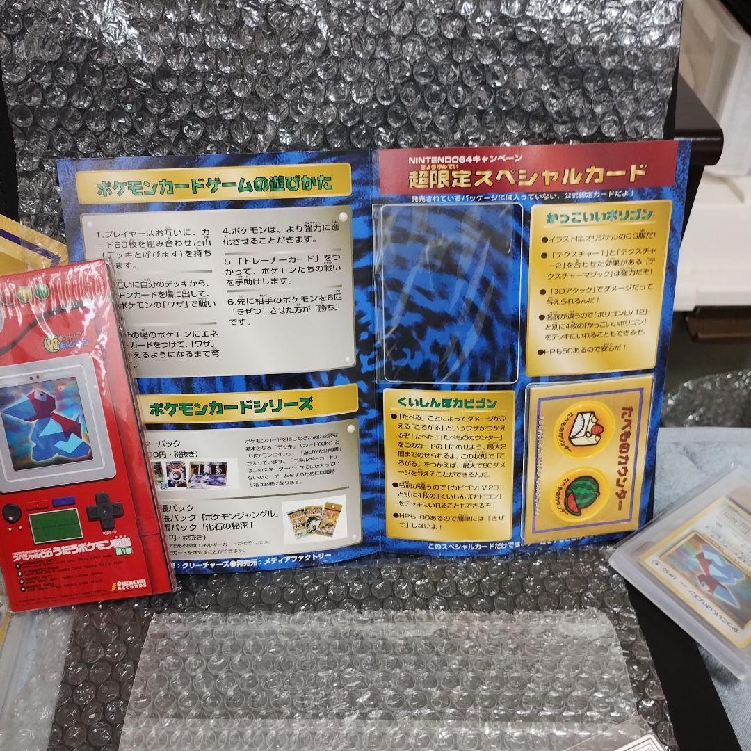 1997年..鑑定品ポケモンカード Grade 10 コレクションフルセット