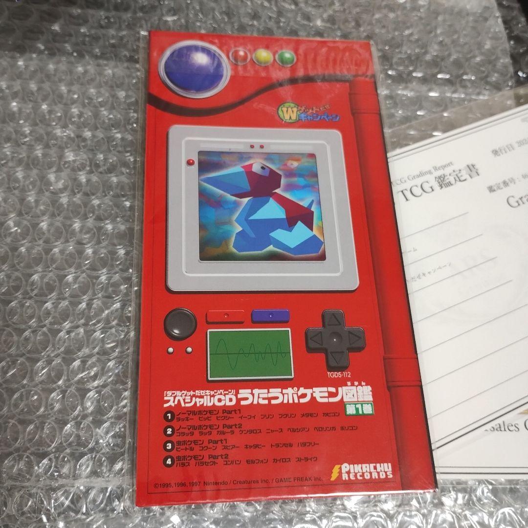1997年..鑑定品ポケモンカード Grade 10 コレクションフルセット