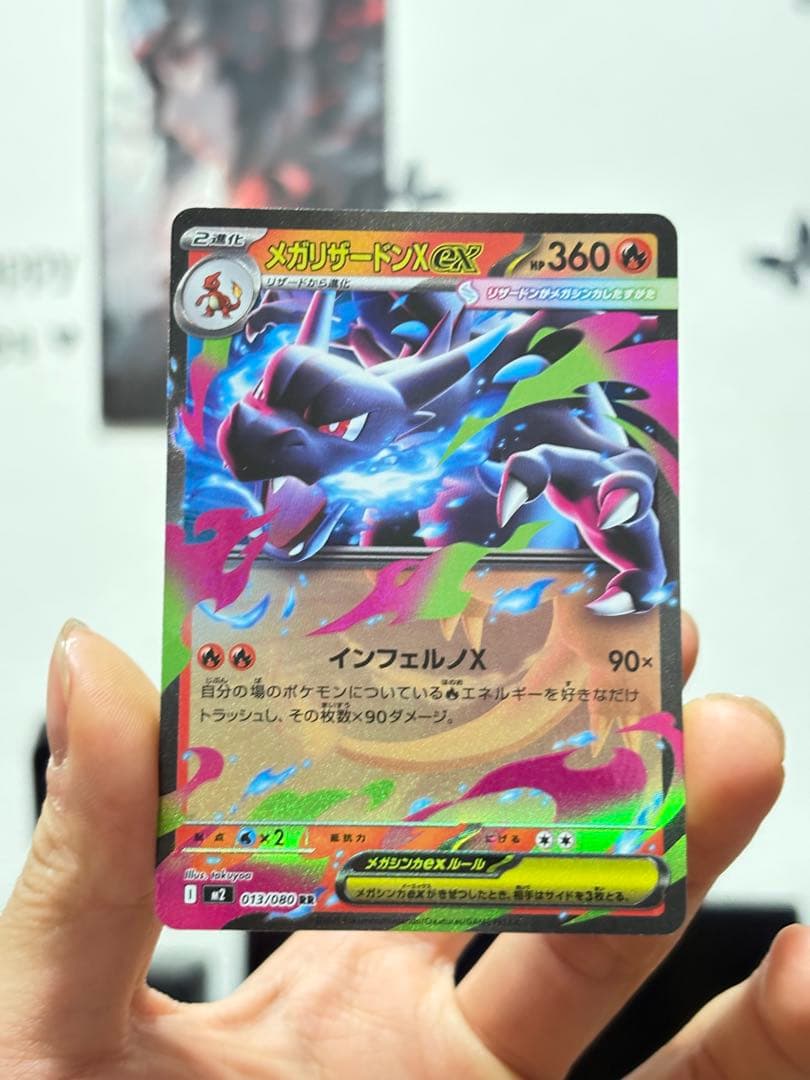 メガリザードンX ex SAR MA RR 3枚セット ポケモンカード