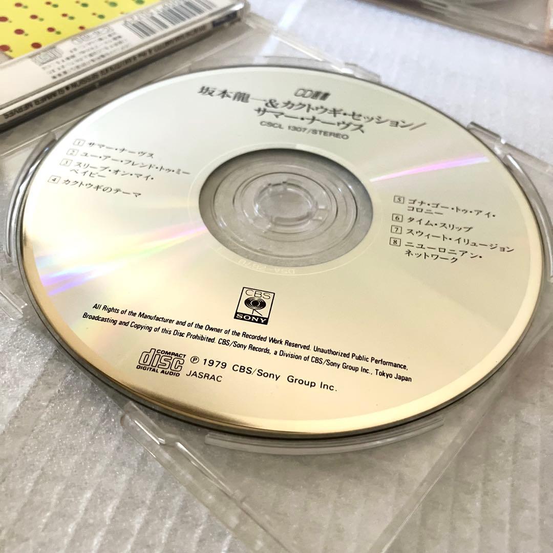 Ryuichi Sakamoto 坂本龍一 教授 CD 7点セット まとめ売り