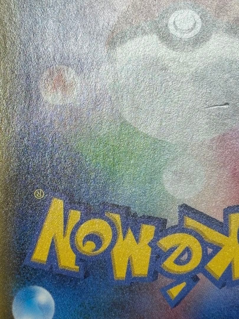 ポケモンカード引退品　メイ SR SM11b ドリームリーグ 067/049