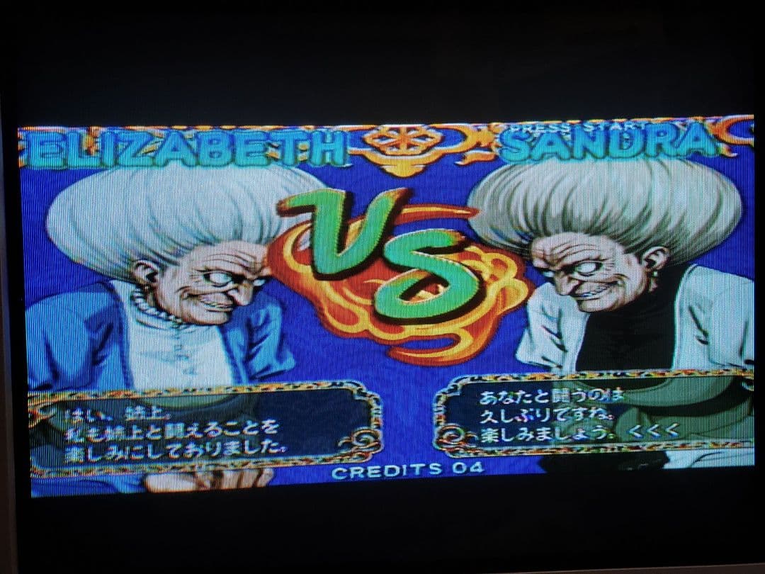 しアーケード基板 TAITO type-x 豪血寺一族 先祖供養セット