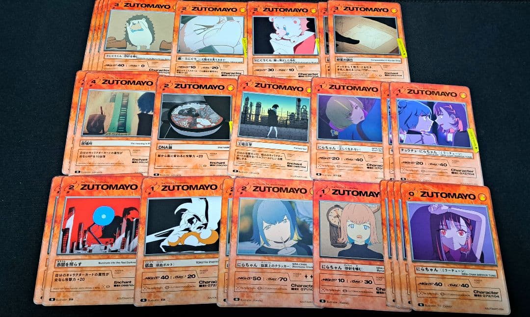 ずとまよカード まとめ売り 選択用