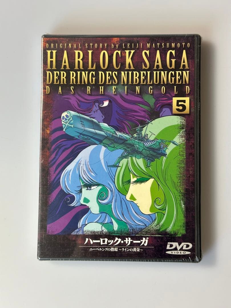 新品未開封　ハーロック・サーガ ニーベルングの指環～ラインの黄金1〜6