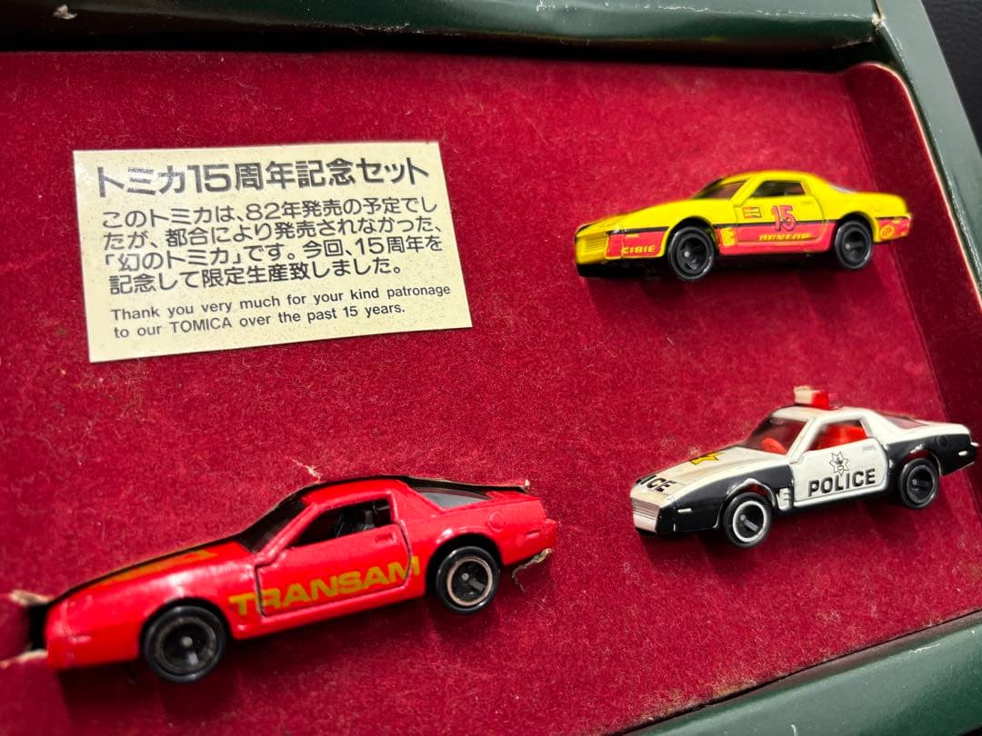 トミカ 15周年記念セット