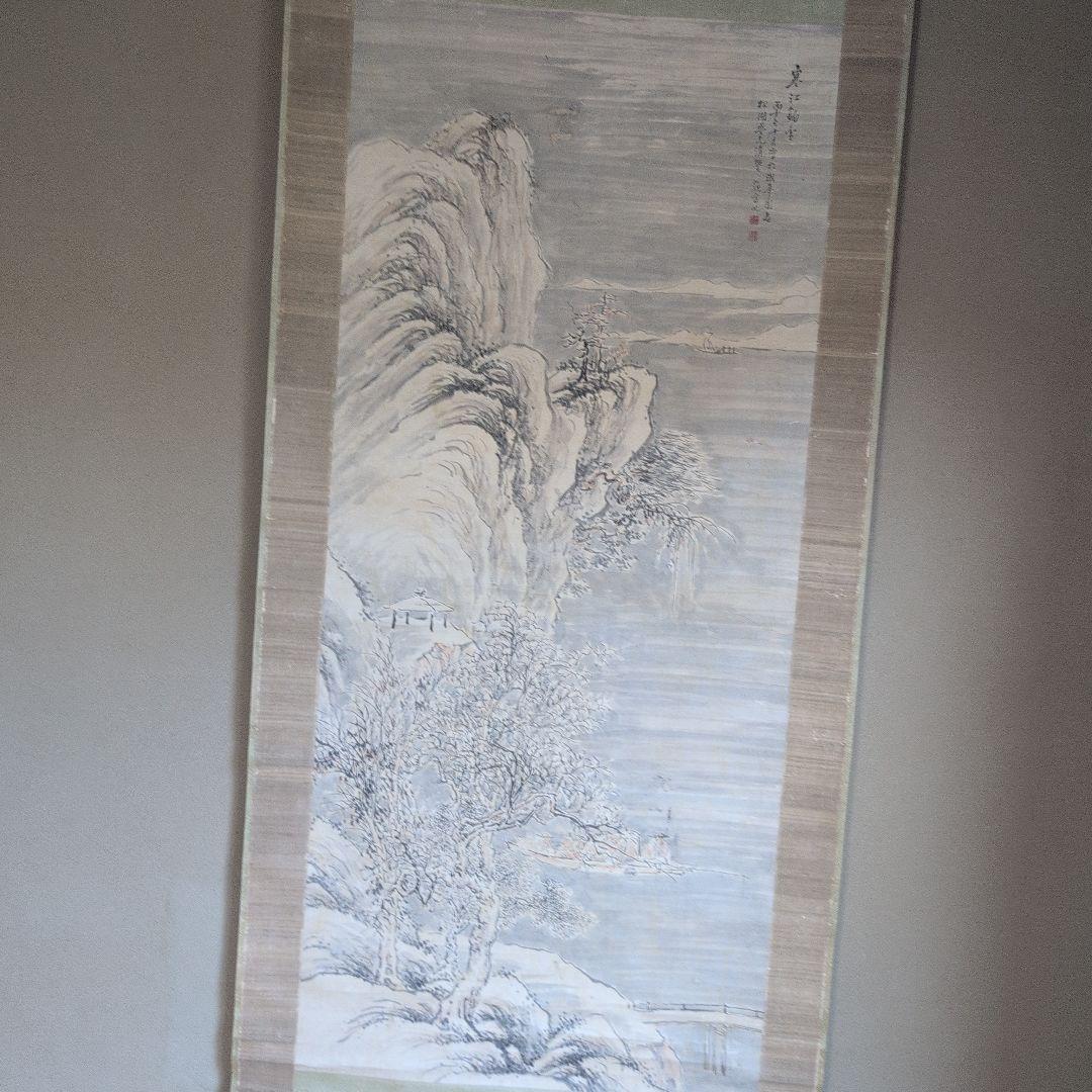 平井顕斎　書画　掛軸　『寒江釣雪』　一幅　木箱入り　骨董品