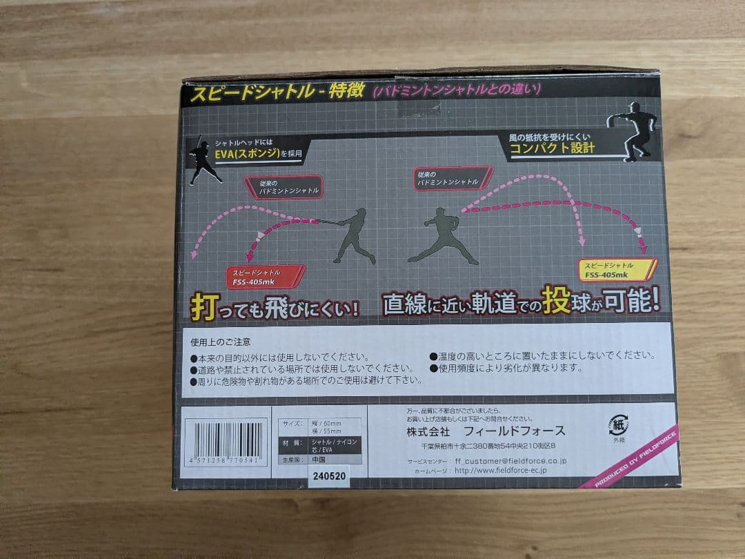 シャトルマシン