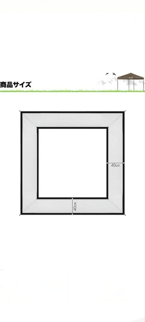 FIELDOR バグガードスクリーン　メッシュ棚 　　3m×3m用新品未使用品